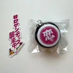 【非売品】ロマンティックキラー ロマンティック判定ボタン&ステッカー