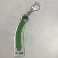 竹中雄大 バースデーグッズ きゅうりキーホルダー 未開封 - メルカリ