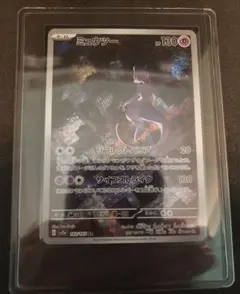 K*N様 ミュウツー AR[SV2a 183/165]強化拡張パック「ポケモンカ