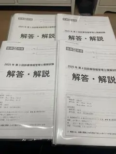 2026年最新】診療情報管理士 模擬問題の人気アイテム - メルカリ