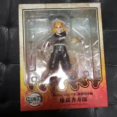 ANIPLEX 鬼滅の刃 無限列車編 煉獄杏寿郎 1/8スケールフィギュア