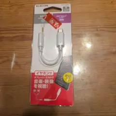 ELECOM USB Type-C 変換アダプタ MPL-C50WN