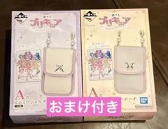 一番くじプリキュア a賞ビジューショルダーポーチ おまけ付き 2種セット