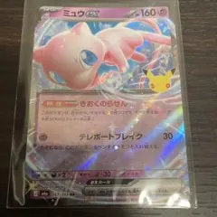 ポケモンカードミュウex057/103ヒスイゾロア122/103 ピカチュウ2枚
