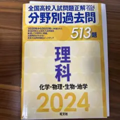 2026年最新】全国高校入試問題正解の人気アイテム - メルカリ