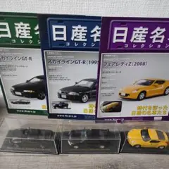 未開封 国産名車コレクションvol．22 トヨペット クラウン1961 1/24