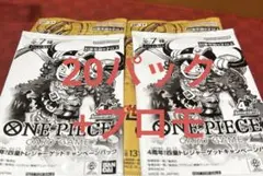 ワンピースカードゲーム 世界最強の戦士 OP-17 サーチ済み2箱（48