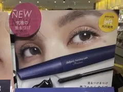 LOFT先行販売《dejavu》フォルミングラッシュ プレミアムのサムネイル