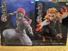 鬼滅の刃 煉獄杏寿郎・猗窩座 ぬーどるストッパーフィギュア2点セット