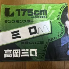 Lienel 高桑真之 タオル - メルカリ