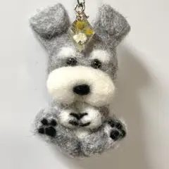 羊毛フェルト犬　シュナウザーのストラップ（ レジンチャーム付）