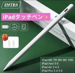 iPad用タッチペンシル iPadペンシル 白 タッチペン ホワイト シンプル