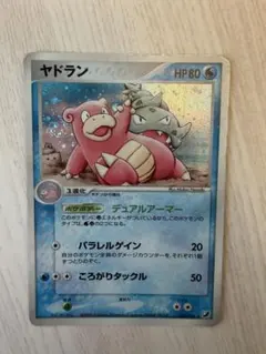 ポケモンカード ヤドラン 金の空、銀の海 023/106 ☆ キラ - メルカリ