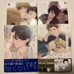 キューピットに落雷 追撃 漫画 1巻、2巻