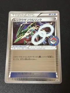 2026年最新】レックウザソウルリンクの人気アイテム - メルカリ