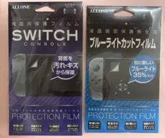 アローンNintendo Switch用 画面&Switch用背面保護フィルム