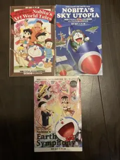 ドラえもん 映画シリーズ 3冊セット　ちびマスコットおまけ