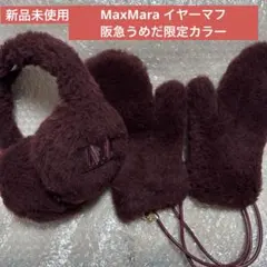 2026年最新】maxmara テディベア ミトンの人気アイテム - メルカリ