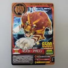 百獣対戦アニマルカイザー マスターアポロン - メルカリ