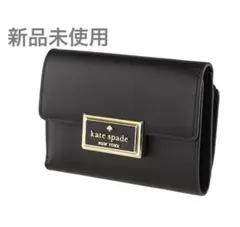新品未使用　ケイトスペード　kate spade ミニウォレット　三つ折り財布