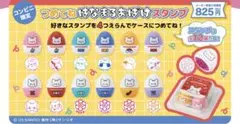 未使用　はなまるおばけ　つめてねはなまるおばけ　スタンプ　4種セット サンリオ