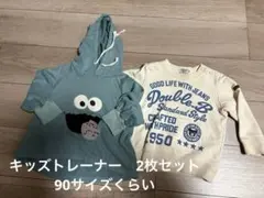 キッズ　トレーナー　90センチ