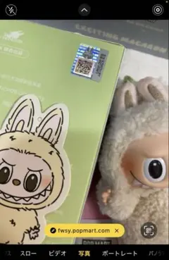 【正規品】 LABUBUラブブ マカロン　soymilk ソイミルク