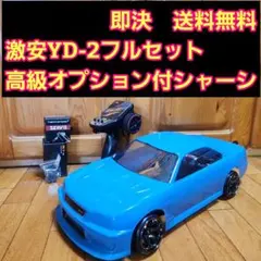 激安 YD-2 フルセット 電飾付 痛車 ボディ ラジコン RD1.0 - メルカリ