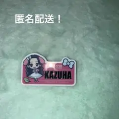 LE SSERAFIM マイメロ クロミ オリジナルアクリルネームバッジ カズハ