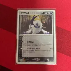 アブソル ★ 第3弾拡張パック 天空の覇者 ポケモンカード 2003年