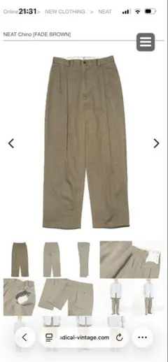 N*】様 NEAT Chino FADE BROWN チノパンのサムネイル
