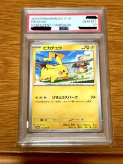 6000円スタート　(PSA10) ピカチュウ げきとうスパーク