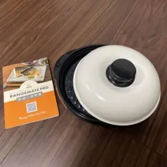 美品　電子レンジ専用調理器　レンジメート　プロ