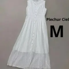 Plechur Ciel ホワイトワンピース【M】美品