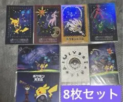 ポケモン天文台 天文台 限定ポストカード 8枚セット ピカチュウ - メルカリ