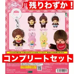 モンチッチ めじるしアクセサリー2 全6種 コンプリートセット ガチャ