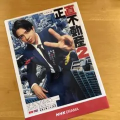 2026年最新】正直不動産 クリアファイルの人気アイテム - メルカリ