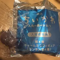 ちいかわ　映画　特典　ヒトハ　第4弾