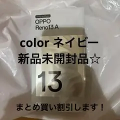 OPPO Reno13 A 128GB 即日発送☆
