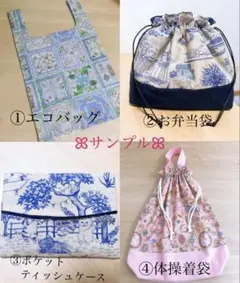 ☆サンプル☆ オーダー承り中✩.* ユキエモンさん生地多数 限定 新柄入荷