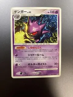 ゲンガー LV.43 ポケモンカード - メルカリ