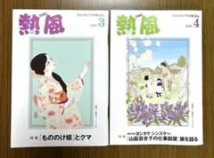 2026年最新】ジブリ 熱風の人気アイテム - メルカリ