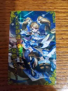 英傑大戦 刻銘武将 ER 酒呑童子 - メルカリ