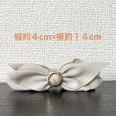 オフホワイトのリボン型ヘアクリップ　バナナクリップ
