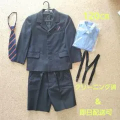 120cm 男の子スーツ　卒業式入学式