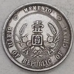 2026年最新】中華民国 開国記念 貨幣の人気アイテム - メルカリ