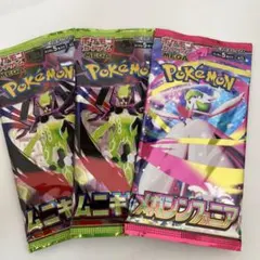 ポケモンカード パック 3個セット　ムニキスゼロ