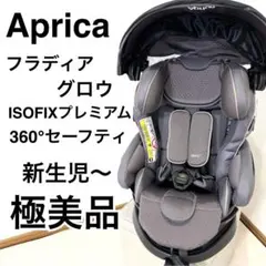 2026年最新】Aprica 人気モデル：フラディア グロウ ISOFIX 車用