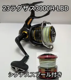 23ラグザス3000H-LBD シグナススプール付きのサムネイル