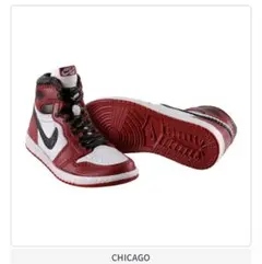 NIKE Air Jordan 1 High 85 ガチャガチャ　CHICAGO